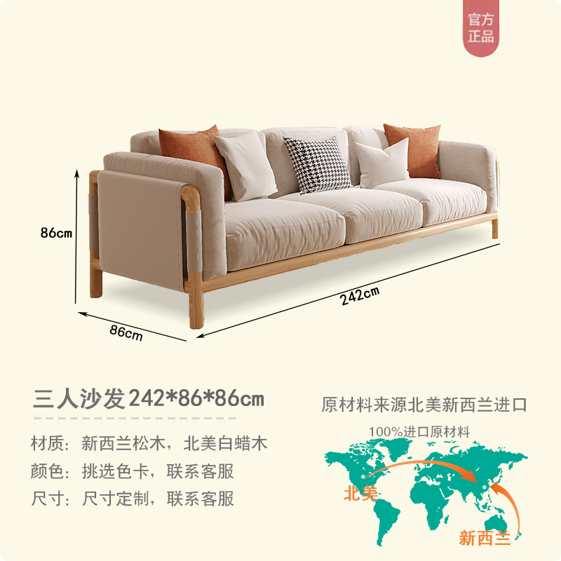 3인용 원목 소파 242*86*86cm(패브릭 모델)