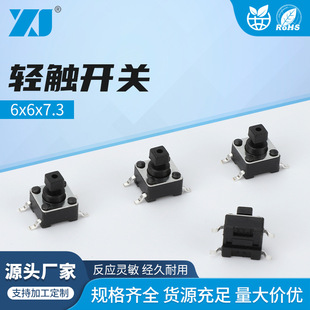 6X6X7.3 Tact Switch Square Head Handle Four-Pin Direct Plug/Patch/Bracket A44 Key Cap