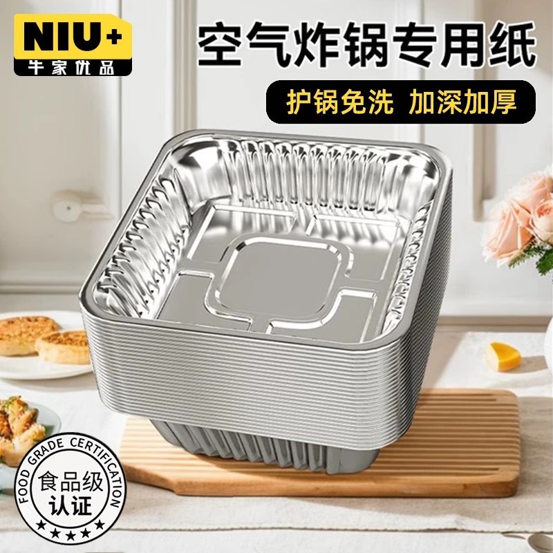 エアフライヤー専用アルミホイルトレイ、家庭用バーベキューケースベーキングアルミホイルボウル、アルミホイルボックス、食品グレードの丸型アルミホイルボウル|undefined