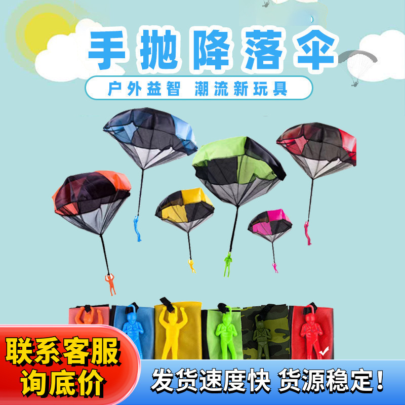 Kindergarten Outdoor Parachute Toy for Children, Hand-Thrown Parent-Child Interactive Toy, Sports Game, Pubg Kindergarten Outdoor Parachute Toy for Children, Hand-Thrown Parent-Child Interactive Toy, Sports Game, Pubg