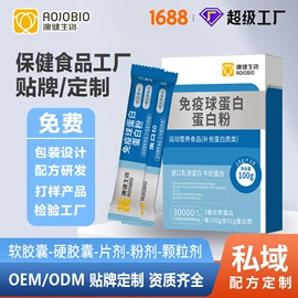 保健食品;运动营养食品;膳食补充