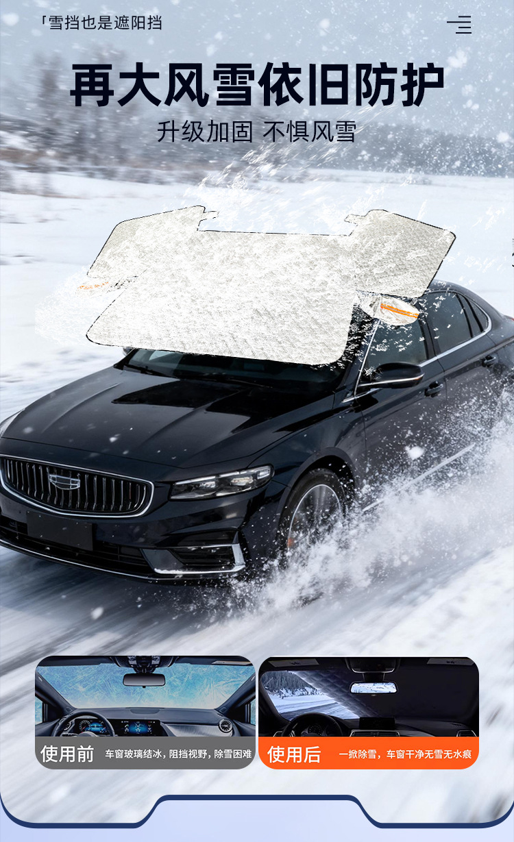 Suitable for Car Snow Cover, Winter Front Windshield Anti-Freeze and Anti-Frost Ford Car Cover, Snow-Proof Thickeneded Magnetic Suction Type