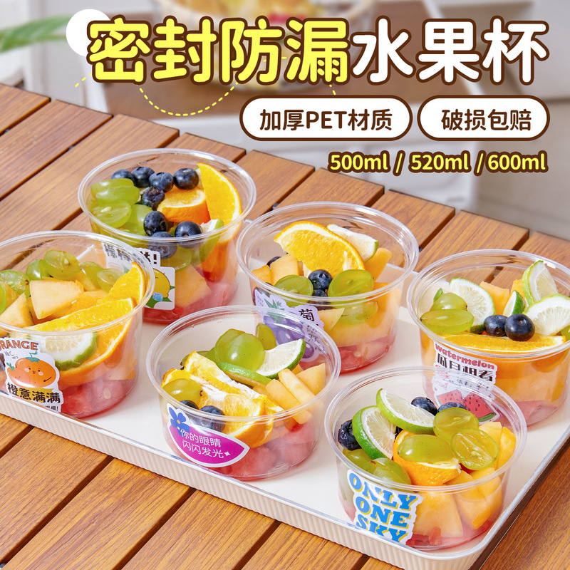 一次性食品级装果切盒子水果杯碗果盒透明包装盒果切杯塑料打包盒|undefined