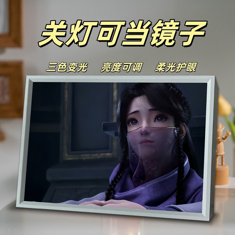 新款凡人修仙传镜子灯光画韩立温天仁周边卧室桌面小夜灯摆件礼物|undefined