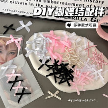 DIY小蝴蝶结配件搭配出卡打包材料小卡打包装饰品配件辅料10个装