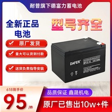 DAFER¸늳NP/DF12V17A20A24A38AH40AH65AH100AHU
