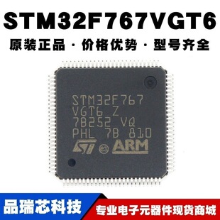 STM32F767VGT6 LQFP-100 32λARM΢��������Ƭ�C оƬ�ṩBOM���
