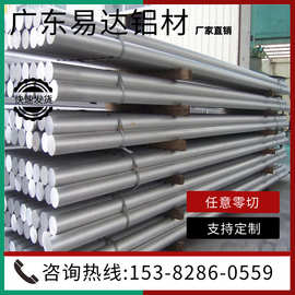 生产销售 5B06铝镁合金 LF14铝合金板材/圆棒/铝带 易凯现货供应