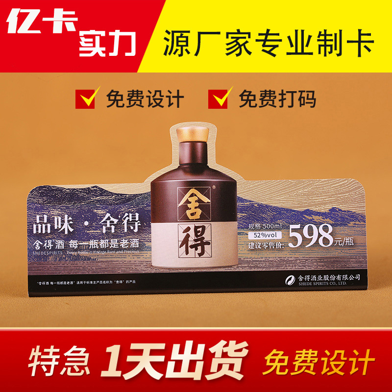 定制异型卡PVC折弯卡展示牌酒水塑料台卡制作PVC价签塑料台卡定做