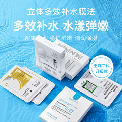 Mousse Girl B5 Hyaluronic Acid Peptide Centella Asiatica Arbutin Combination Mask Box OEM Manufacturer for Cross-Border Wholesale