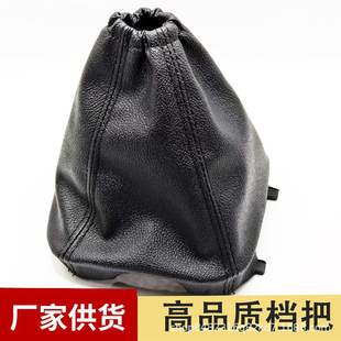 Manufacturer Supplies Transit Shift Dust Cover, Car Model Supplies Shift Ball Gear Cover, Handball Accessories Wholesale