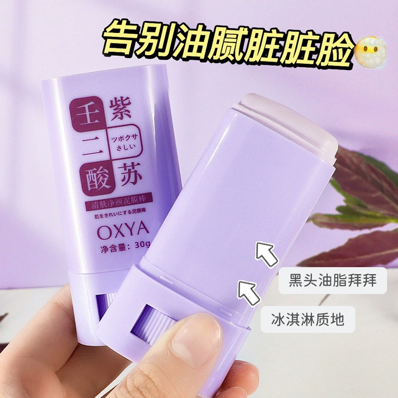 ОКСИЯ азелаиновая кислота, мягкое масло для удаления прыщей, маска для лица, глубокая очистка, контроль блеска, замаскирует прыщи, легкое нанесение
