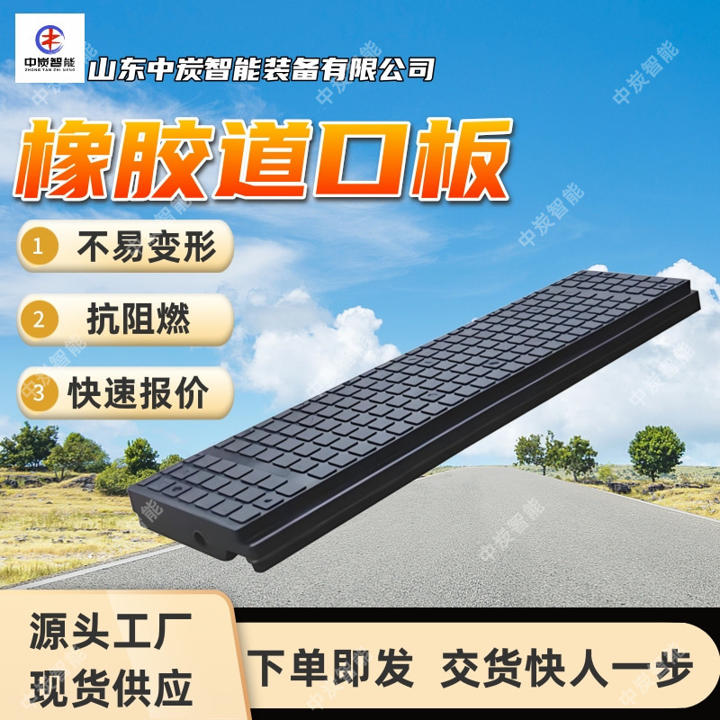 橡胶道口板 耐冲击铁路道口板 1000*600*50mm铁路橡胶道口板