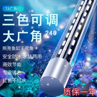 Fish tank lamp led lamp lighting aquarium diving lamp water grass lamp waterproof dragon fish lamp tube brightening T8 ornamental cover lamp