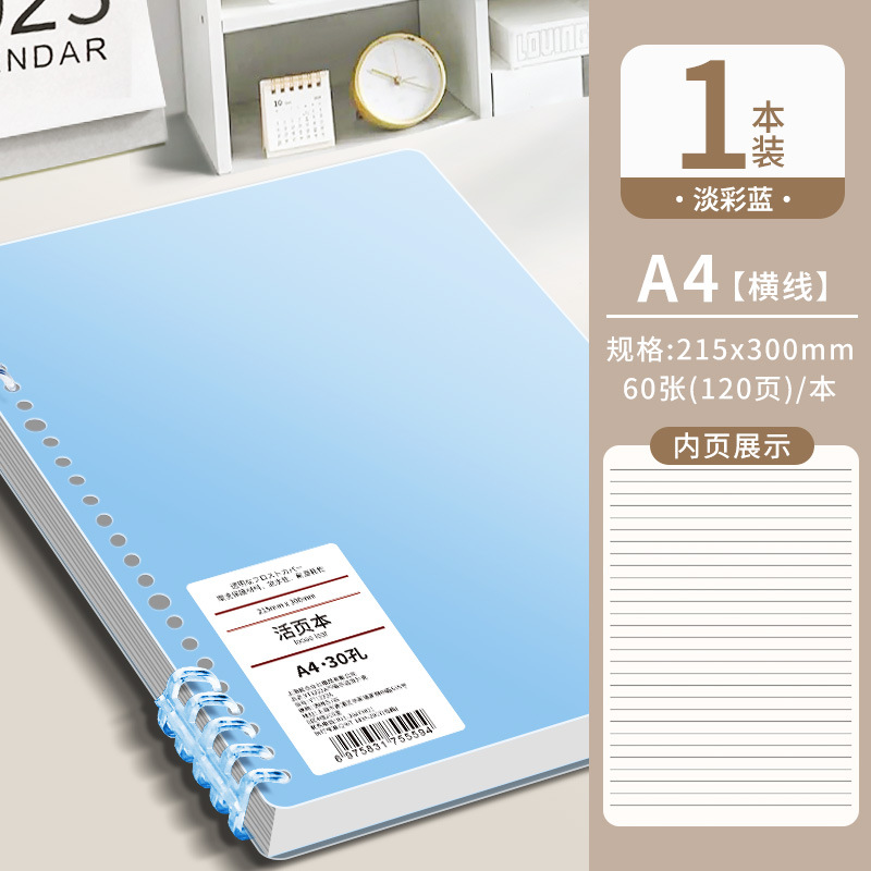 Cuaderno de bobina desmontable cuaderno de la escuela secundaria a4 notas de alto valor visual simple retro B5