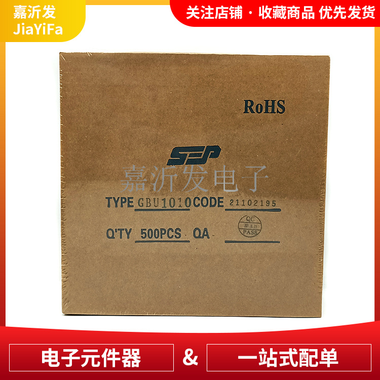 GBU1010 封装ZIP-4 电磁炉桥堆扁桥整流桥插件 SEP 10A 1000V