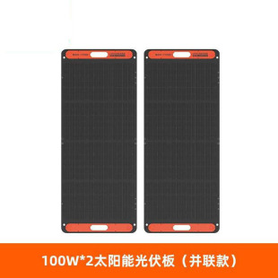 Electric small 200W solar charging panel outdoor power folding portable mobile monocrystalline silicon 200W photovoltaic panel