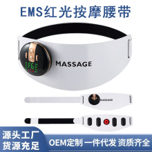 按摩腰带EMS腰腹塑形按摩仪脉冲理疗揉腹甩脂带加热塑形收腹