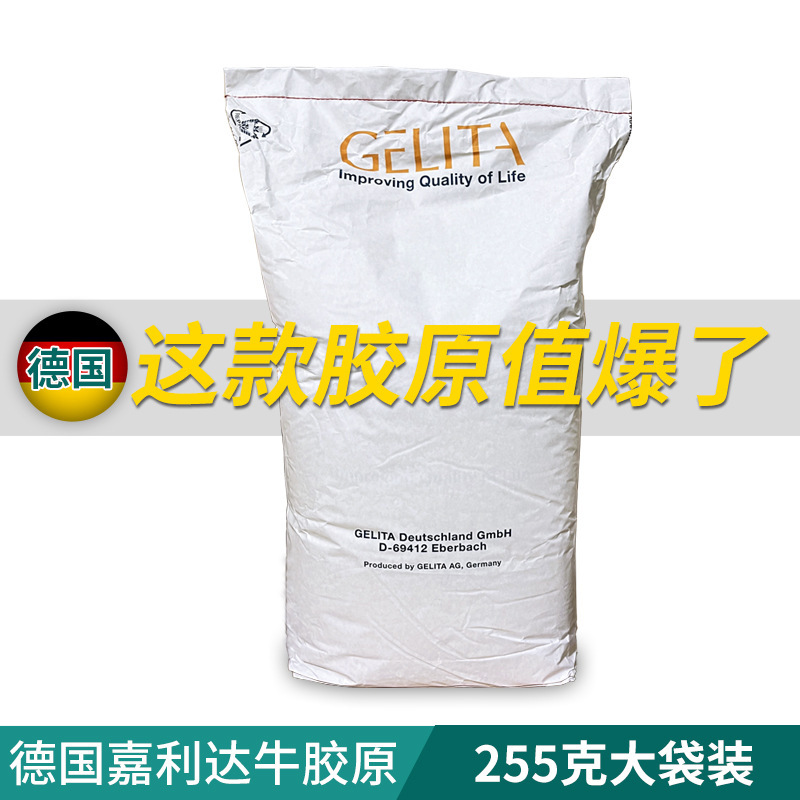 Hydrolyzed Collagen Peptide Germany GELITA Bovine Fish Skin Small Molecule Collagen Peptide VERISOLB