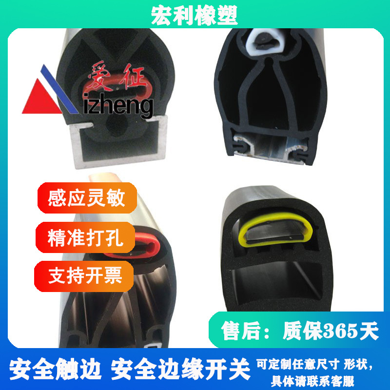 AGV碰撞条 橡胶传感器 安全边缘开关 安全触边防撞条 智能小车条