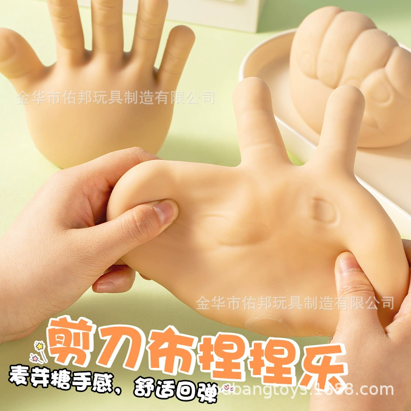 Креативная декомпрессия ладони щепотка каменных ножниц