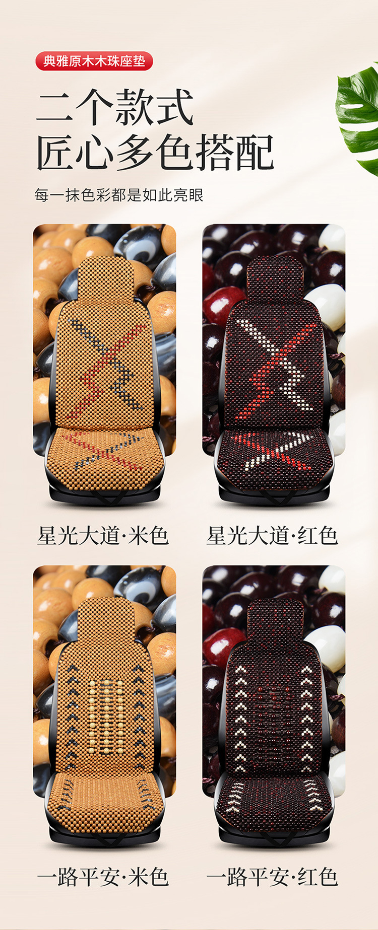 Car Wooden Bead Single Seat Anti-Slip Bottom Hand-Threaded Beads Do Not Fall Apart Breathable Single-Sheet Universal Summer Mat