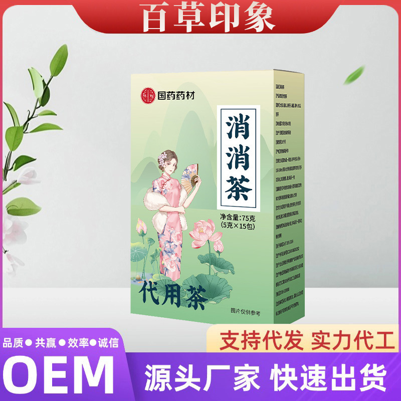 Authentic Chinese Herbal Tea for Digestion, Herbal Tea Infusion with Hawthorn and Lotus Leaf, Individually Packaged Tea Bags, Ready for Delivery