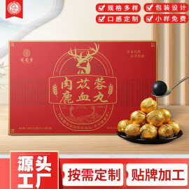 肉苁蓉鹿血丸oem贴牌代工帝皇丸参精帝皇丸参杞杜仲丸蜜丸水丸厂