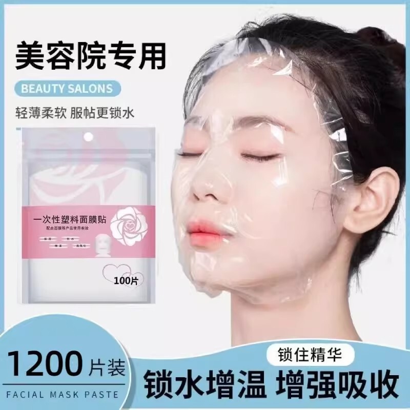 Facial Mask Plastic Wrap Sticker Skin Filling Tool Disposable Plastic Spa Beauty Salon Special Ultra-Thin Facial Mask Facial Mask Plastic Wrap Sticker Skin Filling Tool Disposable Plastic Spa Beauty Salon Special Ultra-Thin Facial Mask