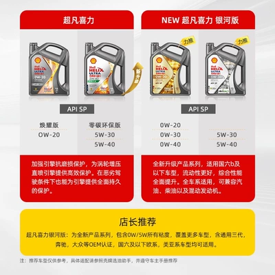 Official flagship store genuine Gasoline Engine Oil
