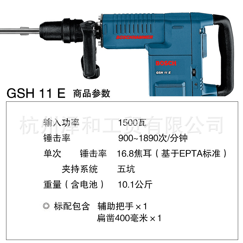 Bosch pico eléctrico, demolición de hormigón, trituración de muros, martillo eléctrico pesado de cinco pozos, pico eléctrico grande, herramientas eléctricas de grado industrial de alta potencia