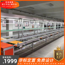 无锡生产倍速链流水线 蓄电池总装输送线 汽车线束生产装配线