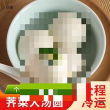 安井薺菜大湯圓青菜糯米湯團元宵咸湯圓豬肉半成品商用鮮肉餡軟糯