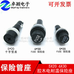 5*20mm胶木电FUSE保险丝座6*30mm保险管座250V熔断器MF-527座5X20