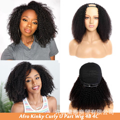 Afro kinky curly wig u part wigブラジアンヒューマンヘア