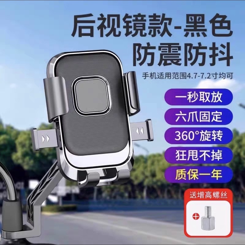 電気自動車の携帯電話のスタンドのバッテリーのオートバイのテイクアウトの騎手の電車のナビゲーションのマウンテンバイクの車載の携帯電話のハンガー|undefined