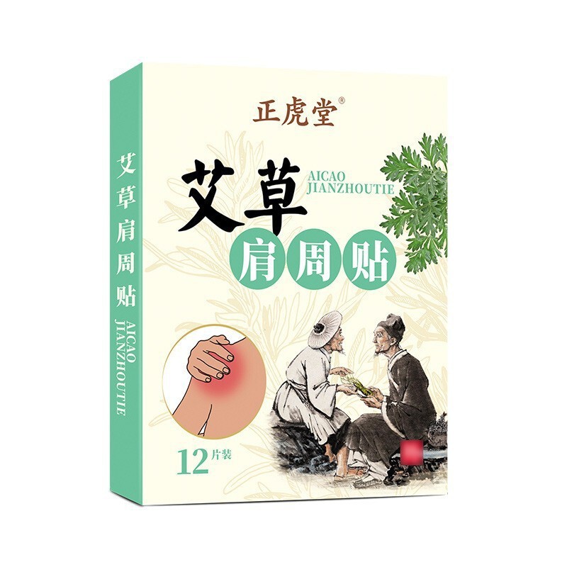 Zhenghutang よもぎ膝パッチ関節温湿布スポット卸売骨浸透パッチ灸発熱よもぎパッチドロップシッピング|undefined