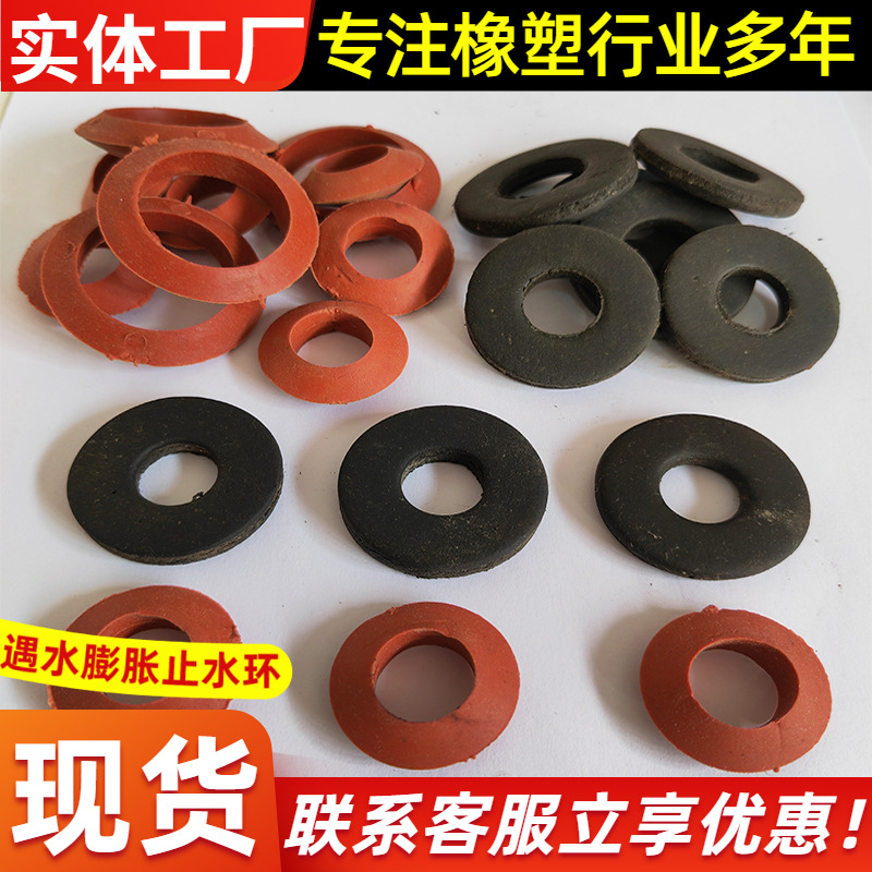 遇水膨胀止水环，钢筋螺栓孔密封圈遇水膨胀止水环 厂家