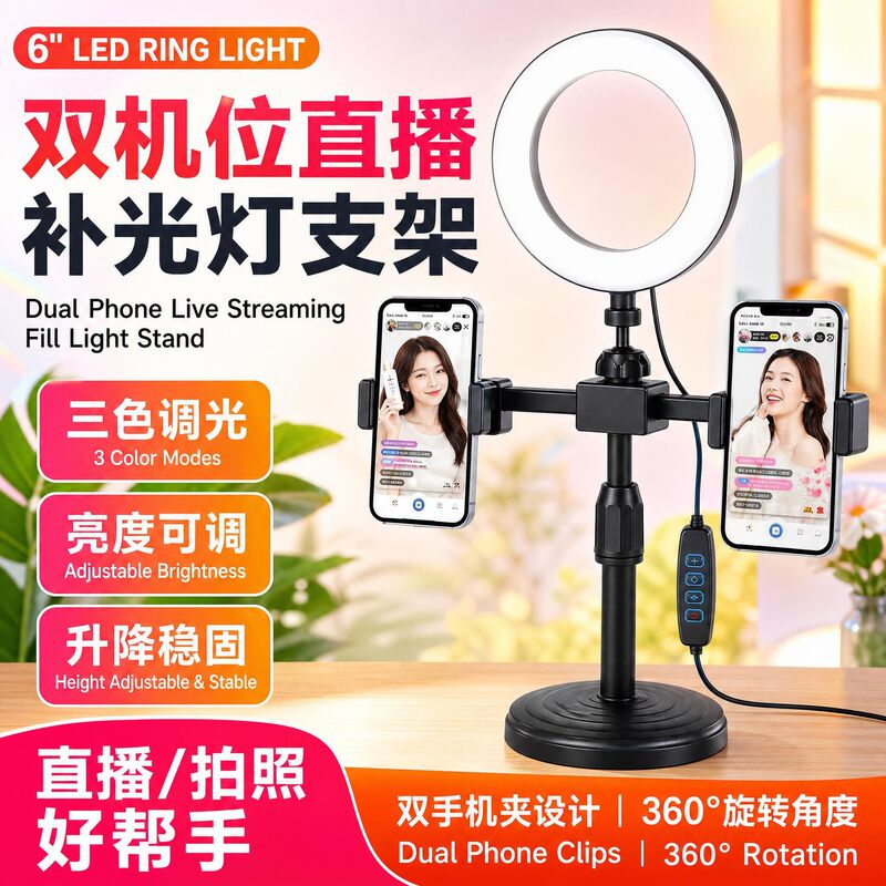 Dual-Camera 6inch Light Source Desktop Fill Light with Adjustable Height and Three Color Temperatures for Desktop Live Streaming, Three-Camera Fill Light Dual-Camera 6inch Light Source Desktop Fill Light with Adjustable Height and Three Color Temperatures for Desktop Live Streaming, Three-Camera Fill Light