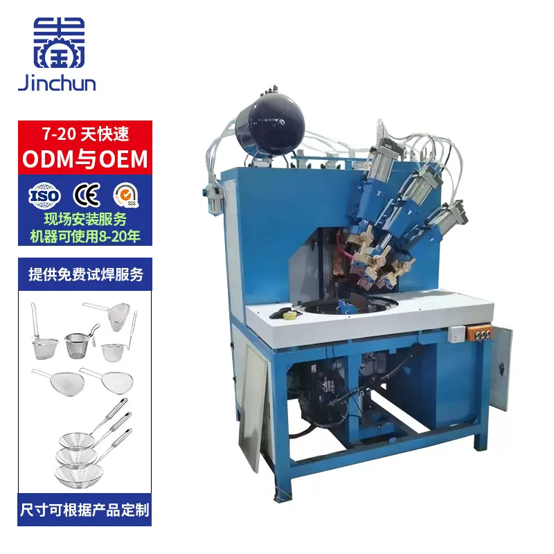 全自动化漏勺生产线机械设备漏勺金属制品成型机螺旋绕线机点焊机