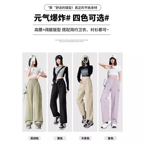 American purple work pants for women, 2024 summer new mini wide-leg pants loose quick-dry hiking pants for spring and autumn