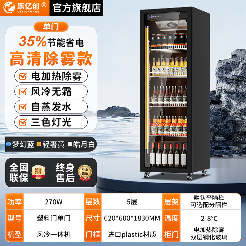 乐亿创网红啤酒饮料酒水展示柜商用冷藏保鲜冰柜酒吧超市三门冰箱|undefined