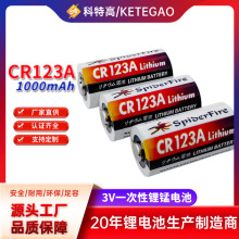 CR123A-1000mAh 3V锂锰17335电池 门窗报警AED体外除颤仪电子围栏