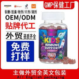 跨境厂家oem供应kidsImmune儿童免疫膳食supportgummie维生素软糖