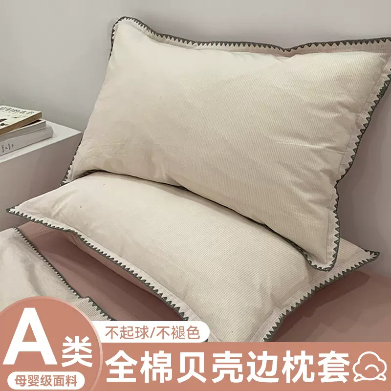 纯棉2025新款枕套枕头套一对装家用100全棉枕头枕芯内胆套单个