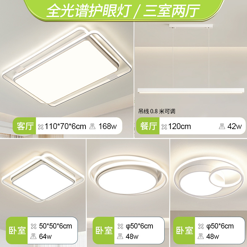 전체 스펙트럼 - 침실 3개와 거실 2개 - 흰색 120cm 직선 샹들리에