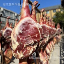 金华特产10斤整只帕尔玛生吃火腿毛腿不剔骨整只装腿腊肉农家