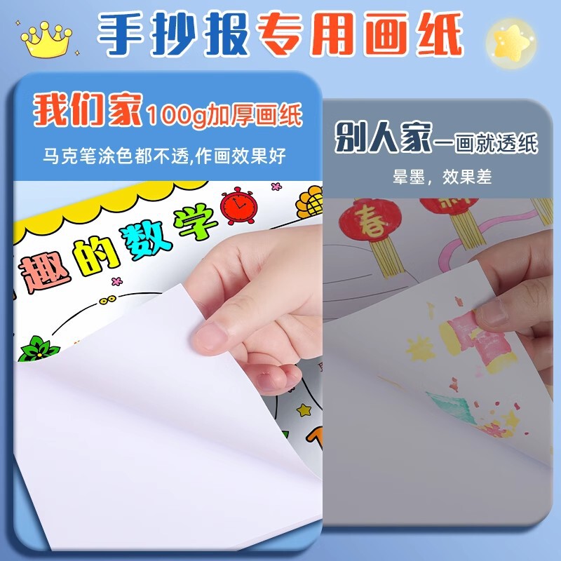 小学生・子供向け手書き新聞テンプレート a3手書き新聞専用紙 A4休日線画 キャンパス絵画タブロイド|undefined