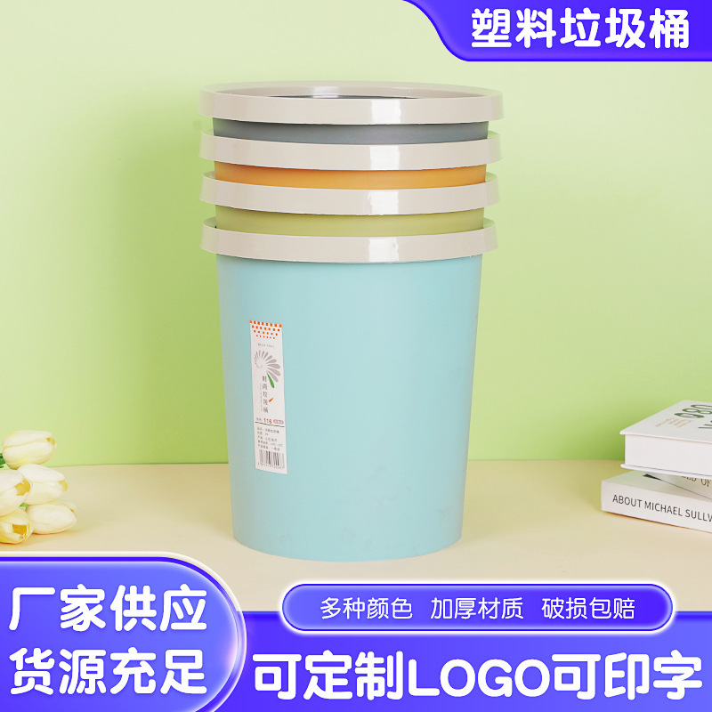 Household Press-Ring Trash Can, Colorful Plastic Trash Bin, Kitchen and Bathroom Waste Bin, Thickened Bedroom Trash Can Household Press-Ring Trash Can, Colorful Plastic Trash Bin, Kitchen and Bathroom Waste Bin, Thickened Bedroom Trash Can