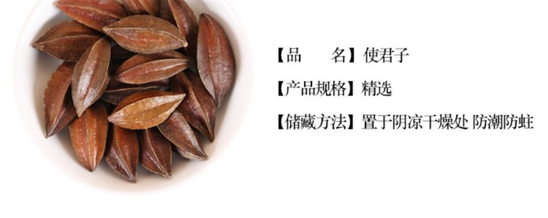 Premium Wild Quisqualis Fruit Shi Jun Zi 使君子 Dried Seeds 500g Traditional Chinese Herb overview